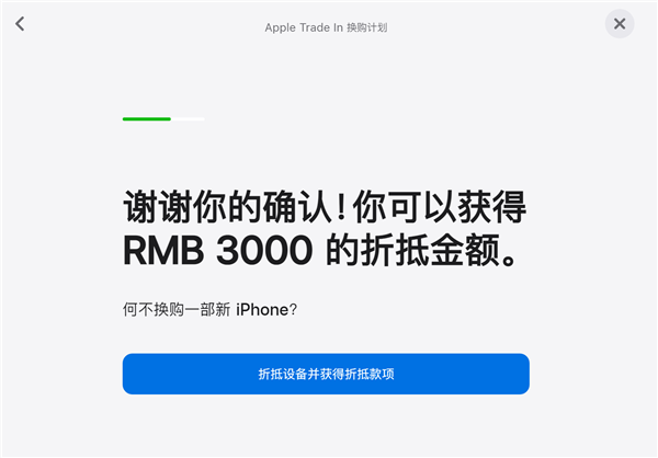 苹果中国官网出Bug:Redmi 10A换购iPhone可折抵3000元 - v2ra小站