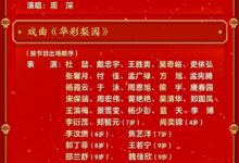 2023兔年央视春晚节目单来了：群星聚集 小品、相声都齐了 - v2ra小站