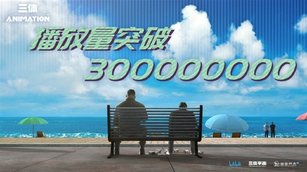 “抠书式”还原的剧版《三体》获赞！动画版已扑街：豆瓣跌至4.6分 - v2ra小站