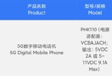 高性价比曲屏机!一加Ace 2充电确认:支持100W快充 - v2ra小站