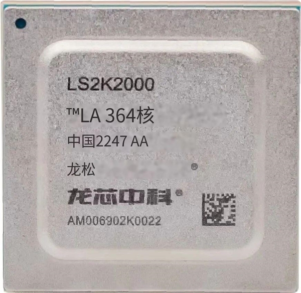 自主架构圆满了！龙芯2K2000流片成功：自研GPU、功耗约4W - v2ra小站