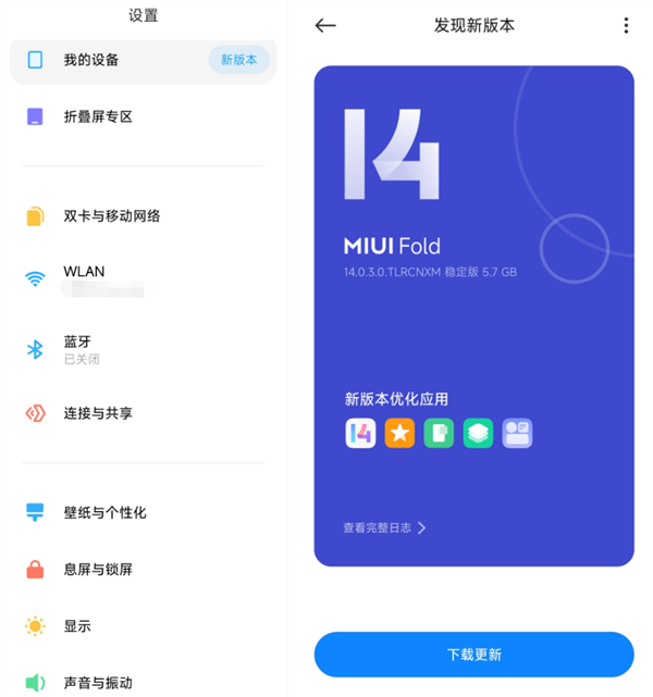 小米MIX Fold 2推送MIUI 14稳定版：系统大精简、支持光子引擎 - v2ra小站
