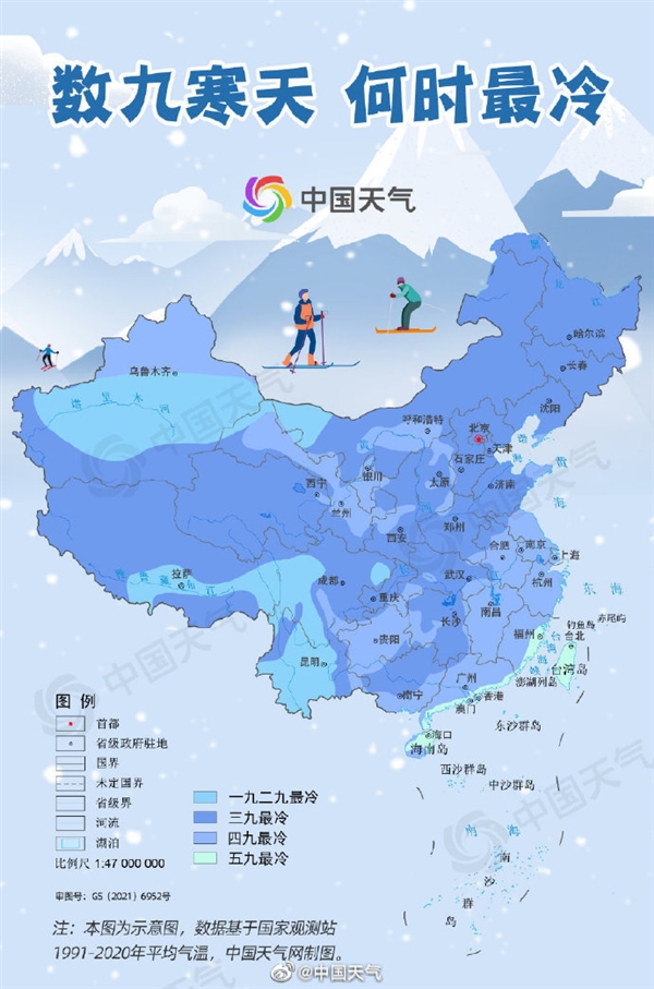 今天正式进入“三九”！全年最冷时段来了：强冷空气带领大范围雨雪来袭 - v2ra小站