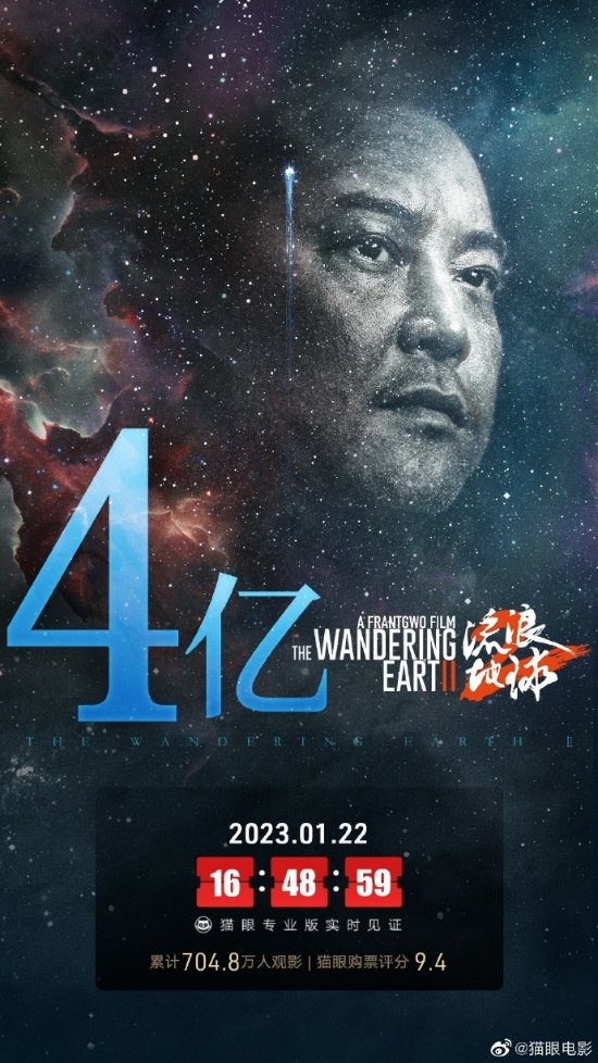 上映不到1天 《流浪地球2》票房破了4亿!豆瓣五星刷屏:叫好又叫座 - v2ra小站