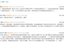 《三体》电视剧开播 广受好评 网友:没看过原著的也被深深吸引 - v2ra小站