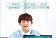 3999元 小度光学护眼学习平板发布:首创第二代类纸屏护眼技术 - v2ra小站