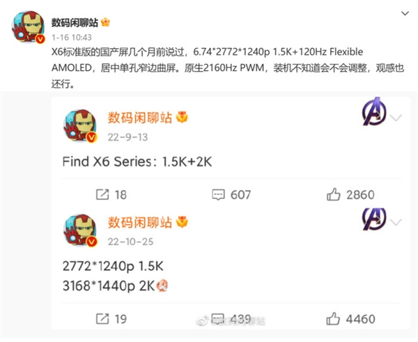 OPPO Find X6标准版护眼效果拉满！远超iPhone - v2ra小站