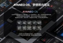 专为游戏优化!AYANEO OS掌机操作系统官宣2023年上线 - v2ra小站