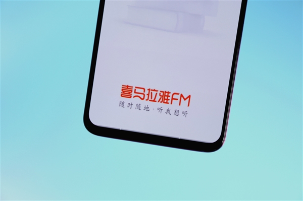创业十年 月活2.8亿的喜马拉雅首次盈利了 - v2ra小站