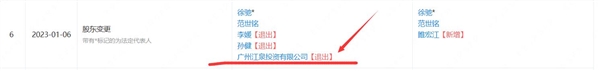 胡海泉持股投资公司退出“本宫的茶”:本人是联合创始人 - v2ra小站