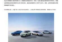 威马汽车被Apollo收购:创始人分享视频称“像牲口一样活下去” - v2ra小站