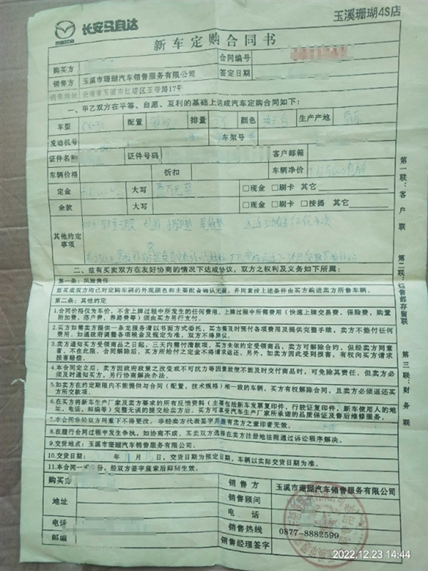拿老款忽悠当新款卖 女车主退车被日系4S店老板辱骂 - v2ra小站