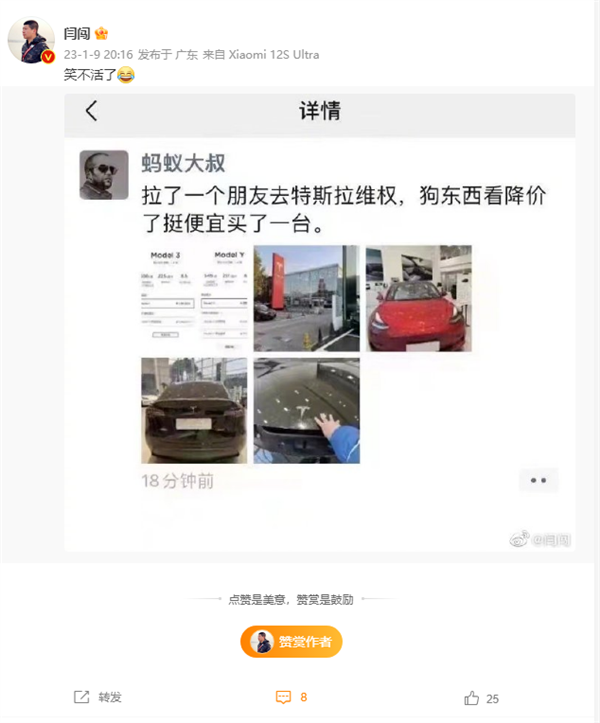 特斯拉车主拉人去维权 结果哭笑不得：朋友看便宜居然买了一台 - v2ra小站