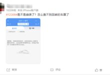 12306出现故障无法查车次 客服回应:网络问题 建议多次刷新 - v2ra小站