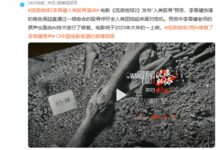 《流浪地球2》“人类股骨”预告发布:AI技术修复李雪健老师声音 - v2ra小站