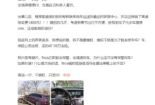 理想L9车主称高速辅助驾驶“失灵”追尾“自杀式并线”车辆:李想做出重要决定 - v2ra小站