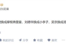 《流浪地球2》口碑票房双丰收 网友调侃:导演换卡梅隆 豆瓣评分至少9.5 - v2ra小站