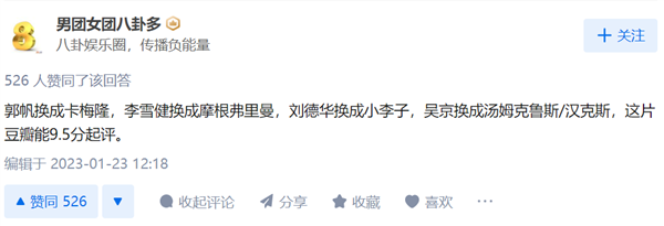 《流浪地球2》口碑票房双丰收 网友调侃：导演换卡梅隆 豆瓣评分至少9.5 - v2ra小站