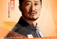 中国影史首个！吴京个人总票房达300亿 - v2ra小站