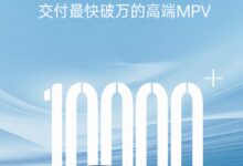 33.58万起!比亚迪腾势D9成交付最快破万高端MPV - v2ra小站