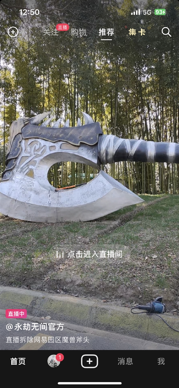 硬气！与暴雪谈判失败 网易《永劫无间》官方开直播拆魔兽园区景观 - v2ra小站
