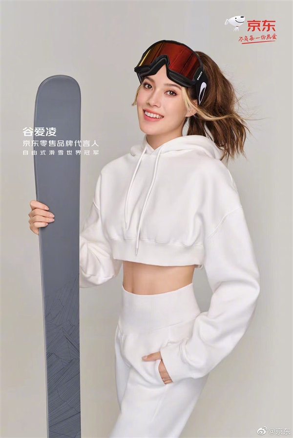 京东代言人！中国选手谷爱凌夺2023年首个冠军 - v2ra小站