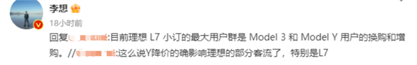 李想:宝马X5L不如理想L7 隔音效果超过奔驰S - v2ra小站