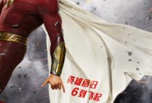 漫威、DC齐来中国过年 电影《雷霆沙赞2》确认引进：北美3月上映 - v2ra小站