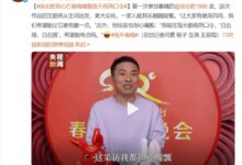 徐志胜首登春晚:担心在春晚嘴瓢每天练绕口令 - v2ra小站