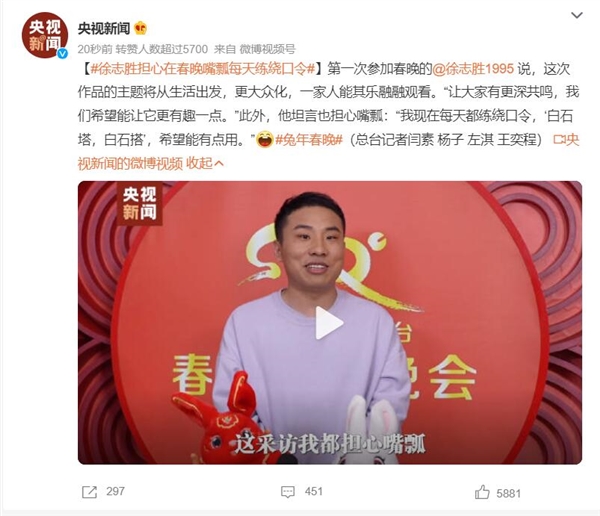 徐志胜首登春晚：担心在春晚嘴瓢每天练绕口令 - v2ra小站