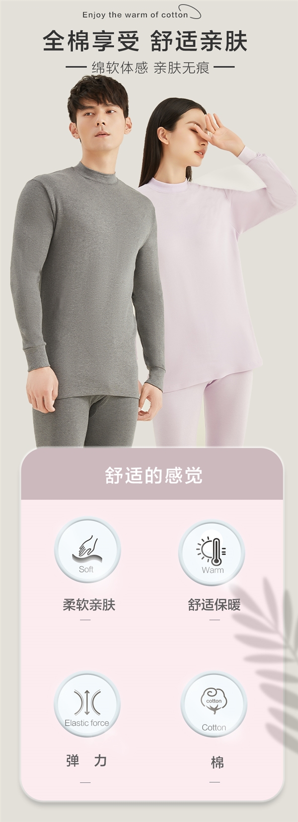 贴身真暖和！红豆纯棉秋衣套装发车：券后仅49.9 - v2ra小站