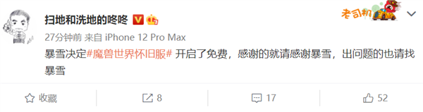 还有5天关服 魔兽世界怀旧服免费玩 网易高管：出问题就找暴雪 - v2ra小站