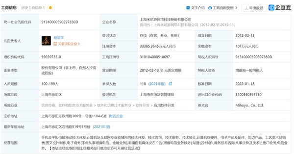 《原神》开发商米哈游上热搜：间接持股企业超百家 - v2ra小站