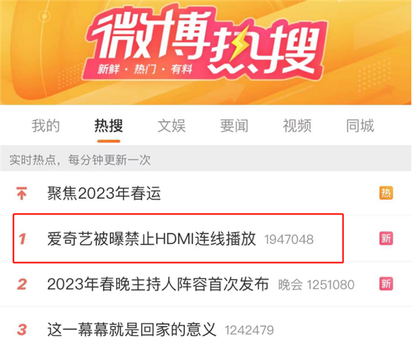 HDMI线都不让连电视！爱奇艺的吃相怎么这么丑？ - v2ra小站