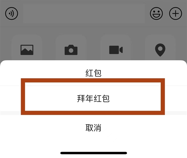 微信全新拜年红包上线！支持语音祝福录制 动画效果太萌了 - v2ra小站