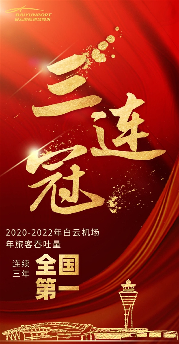 中国最牛机场 旅客量连续三年“全国第一” 放全球也不虚 - v2ra小站