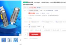 容量、速度堪比SSD 支持云备份 海康威视512GB U盘269元 - v2ra小站