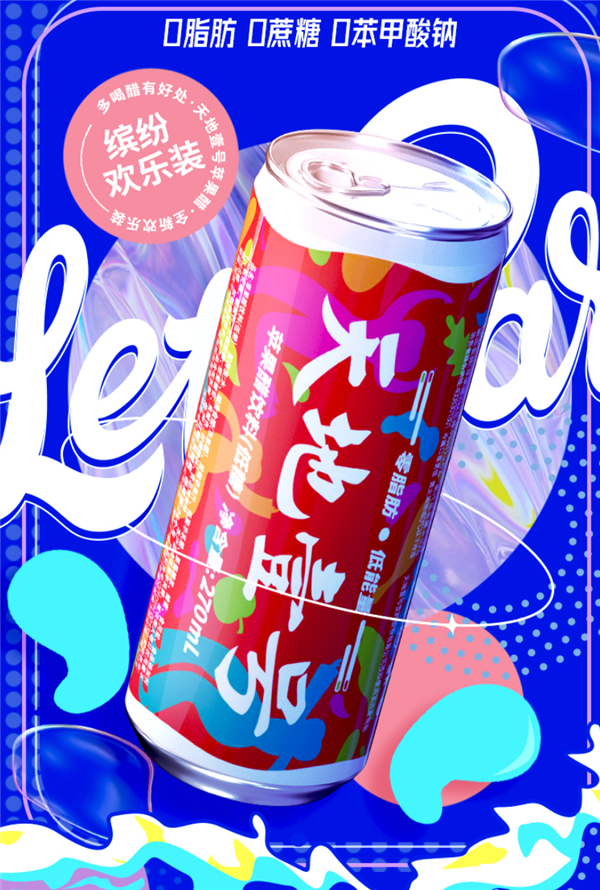 开胃爽口解辣解腻：天地壹号苹果醋饮料2.1元/罐抄底 - v2ra小站