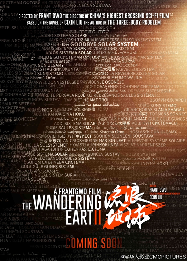 迈出国门!国产科幻《流浪地球2》确定将在新西兰等地上映 - v2ra小站