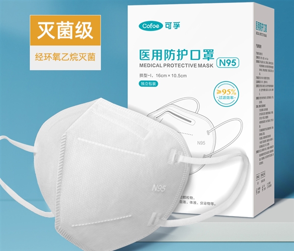 灭菌+独立包装 大牌可孚医用N95口罩共40只49.9元发车 - v2ra小站