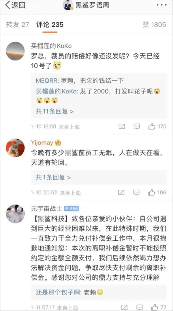 内部腐败惊人!黑鲨:一家中国公司的普通失败 - v2ra小站