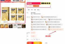 秒变战神!杰士邦延时避孕套大促:立减200元 不到20到手 - v2ra小站