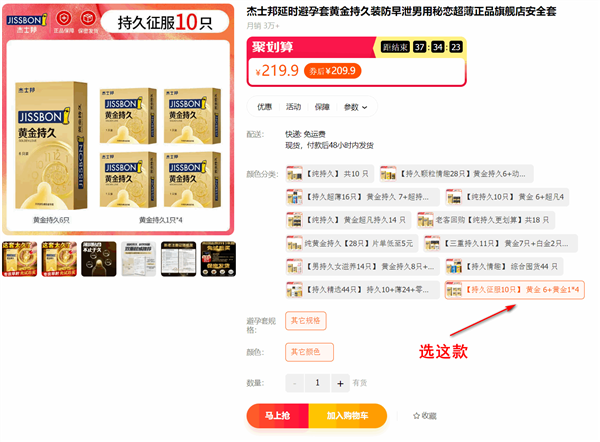 秒变战神!杰士邦延时避孕套大促:立减200元 不到20到手 - v2ra小站