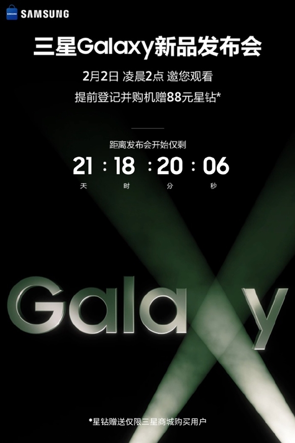 三星Galaxy S23系列定档：2月2日登场 首发新版骁龙8 Gen2 - v2ra小站
