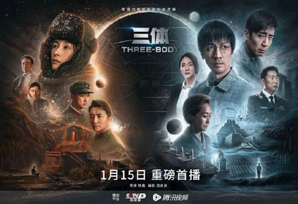 三体宇宙CEO：未来或建主题乐园 5到10年后可对标哈利波特IP - v2ra小站