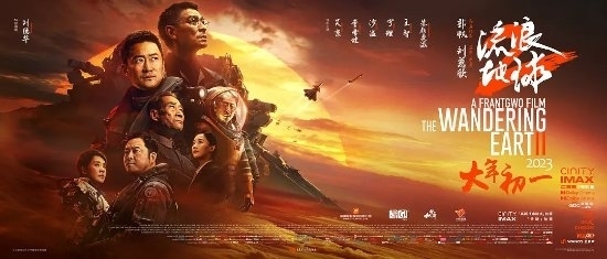 2023年春节档唯一科幻大片！吴京主演《流浪地球2》今日上映 - v2ra小站