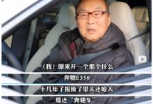 70多岁大爷开40万极氪001买菜 直言此前开的奔驰真是垃圾 - v2ra小站