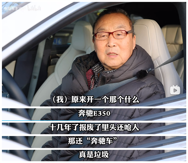 70多岁大爷开40万极氪001买菜 直言此前开的奔驰真是垃圾 - v2ra小站