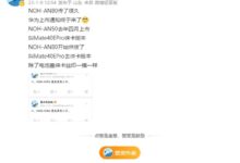 华为Mate 40E Pro即将登场:把“徕卡”去掉了 - v2ra小站