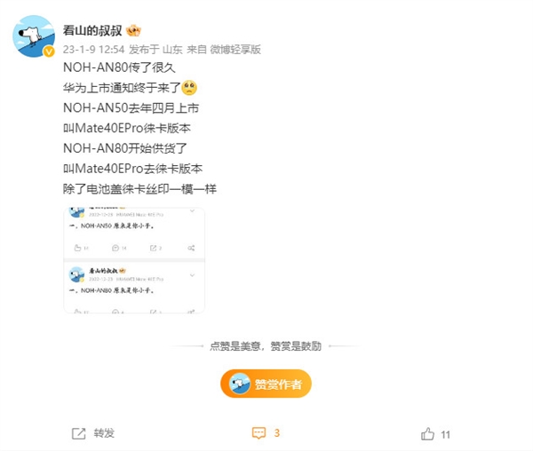 华为Mate 40E Pro即将登场:把“徕卡”去掉了 - v2ra小站